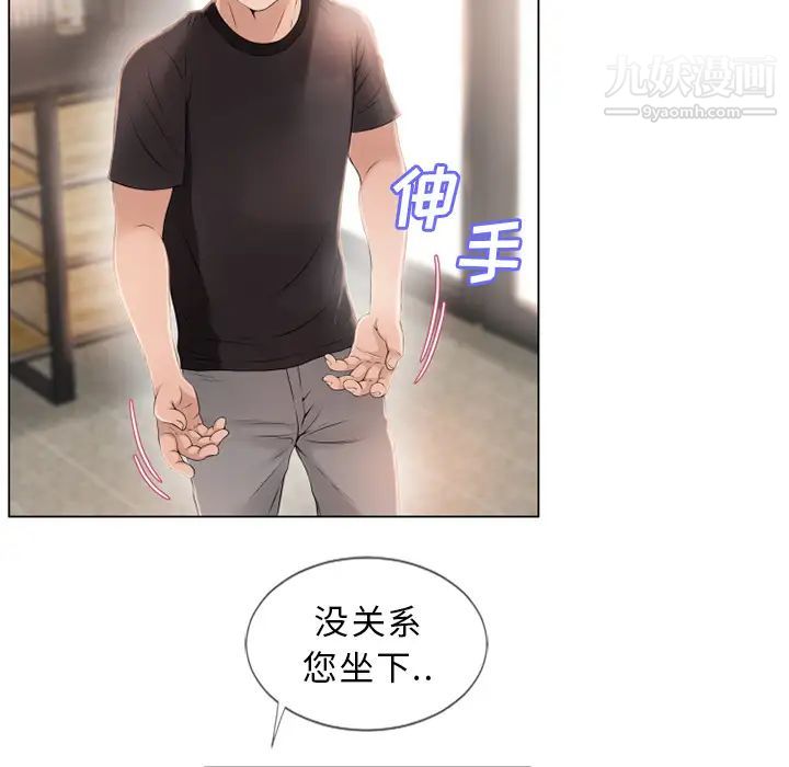 湿乐园第22话