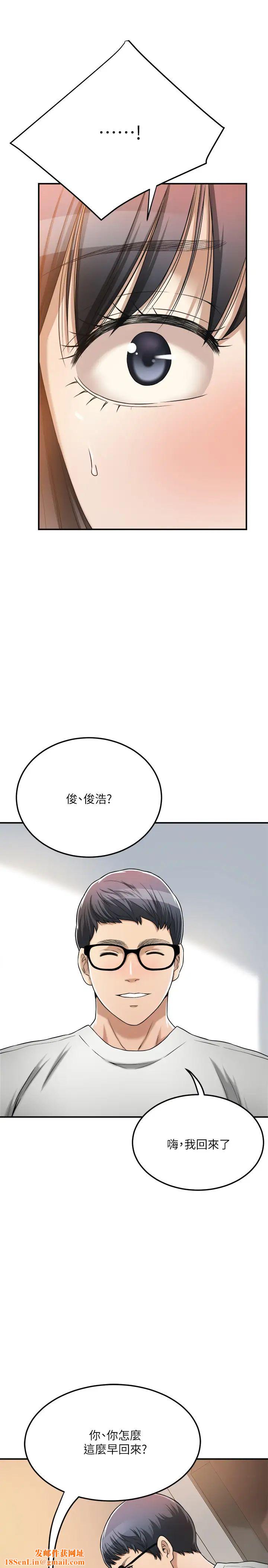 抑欲人妻第25话-羁绊至深的两人