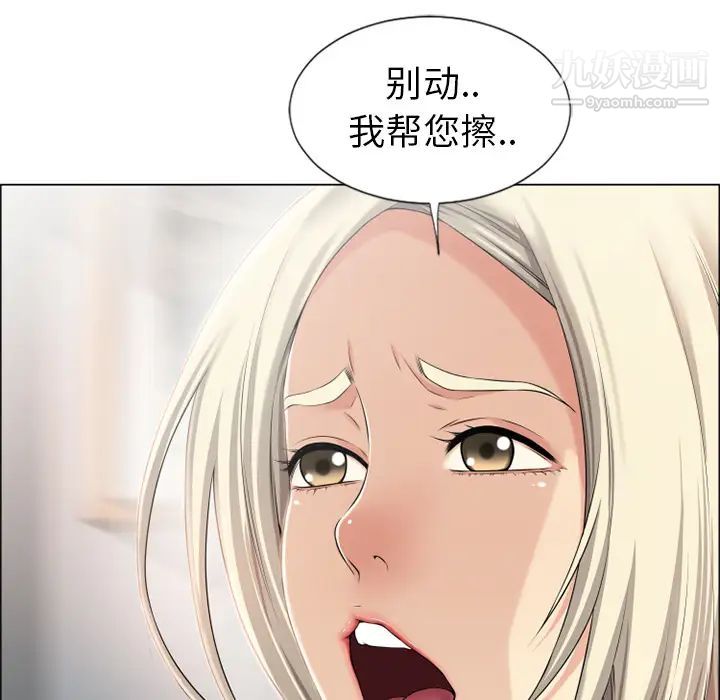 湿乐园第23话