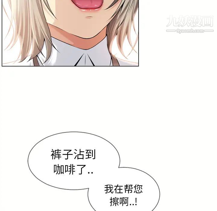 濕樂園第23話