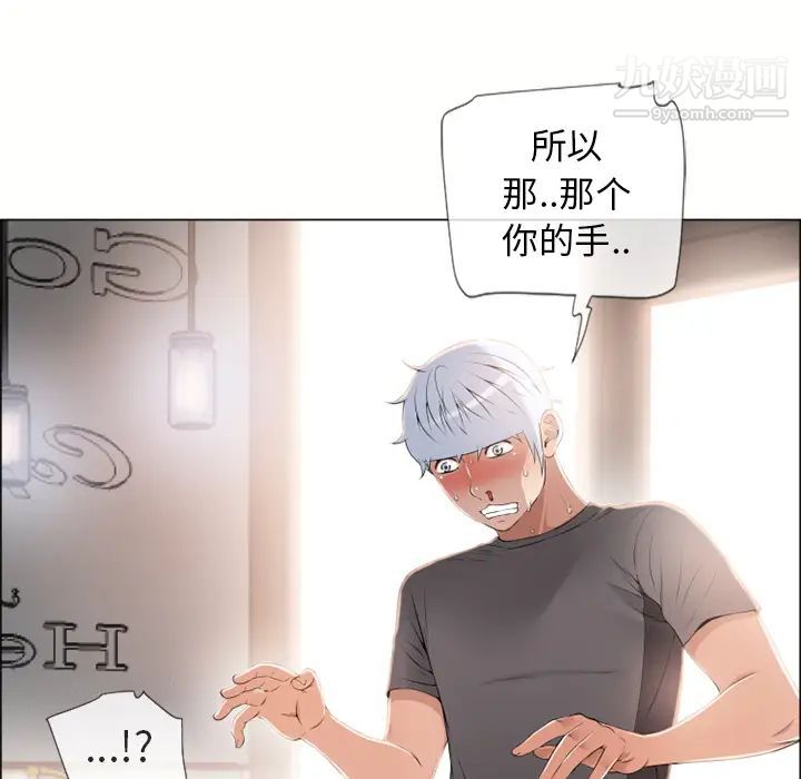 湿乐园第23话