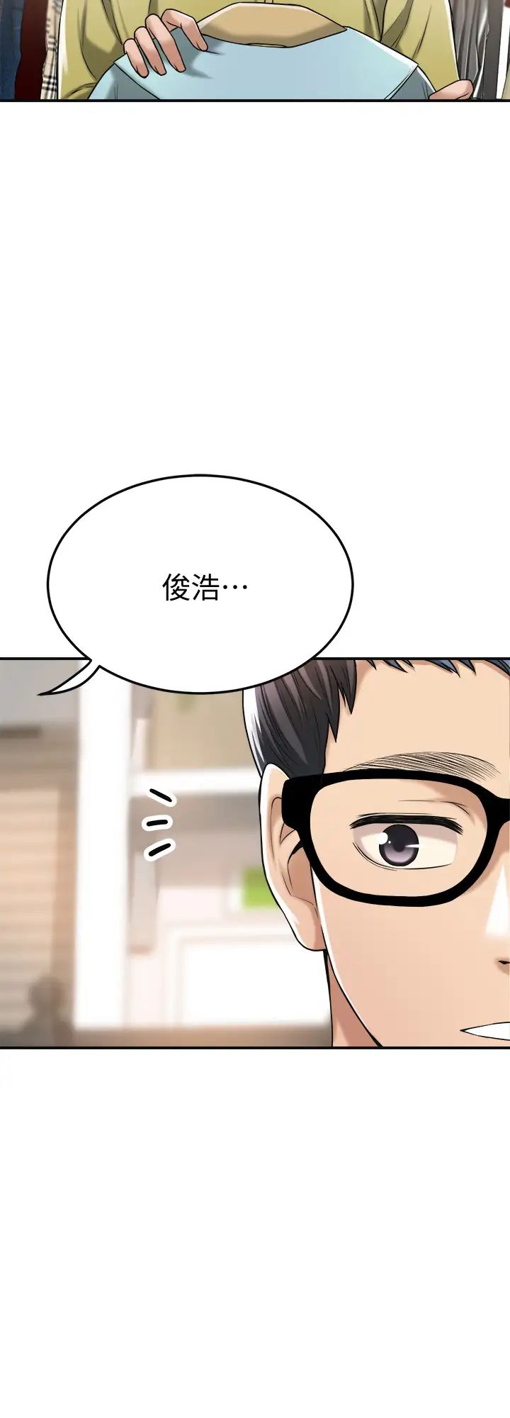 抑欲人妻第25話-羈絆至深的兩人