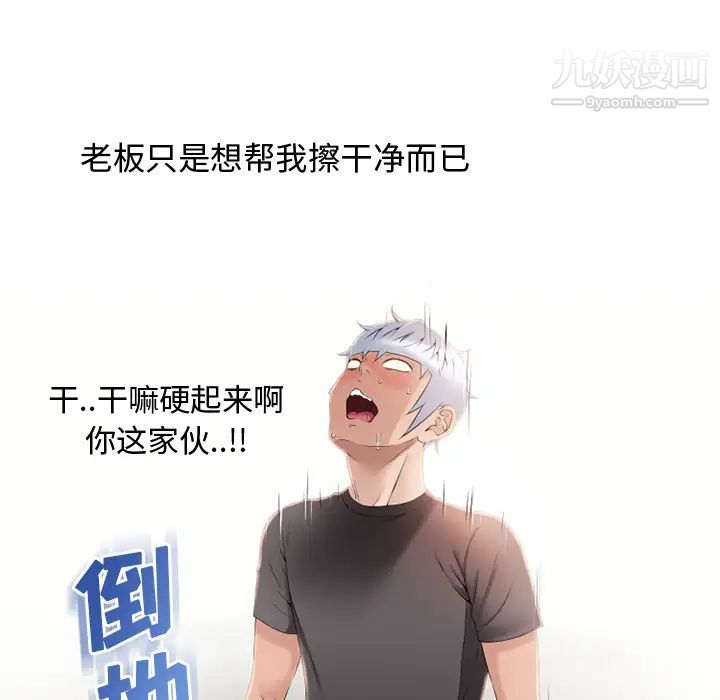 湿乐园第23话