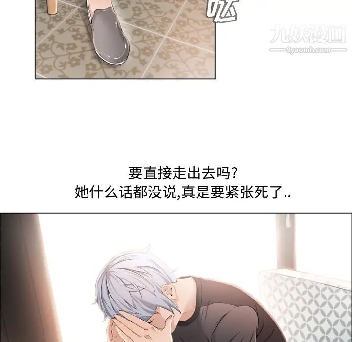 濕樂園第23話
