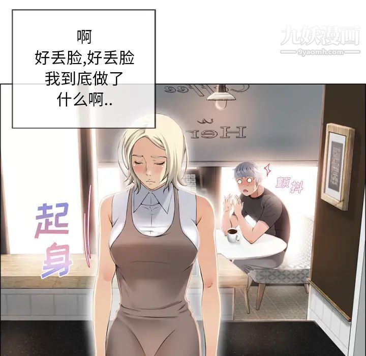 湿乐园第23话