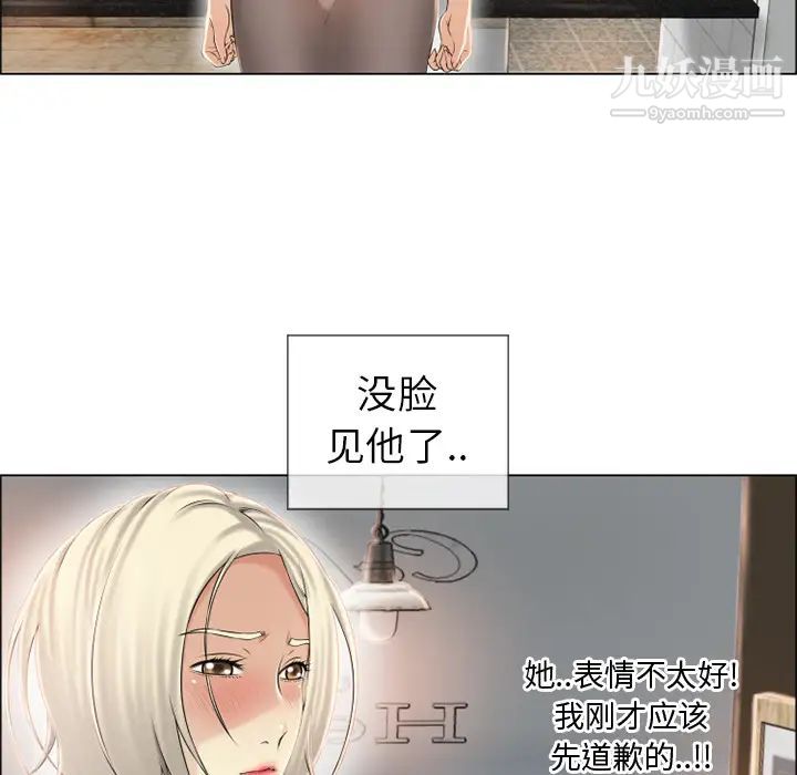 湿乐园第23话
