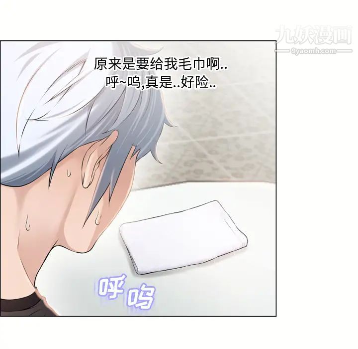 《湿乐园》第23话