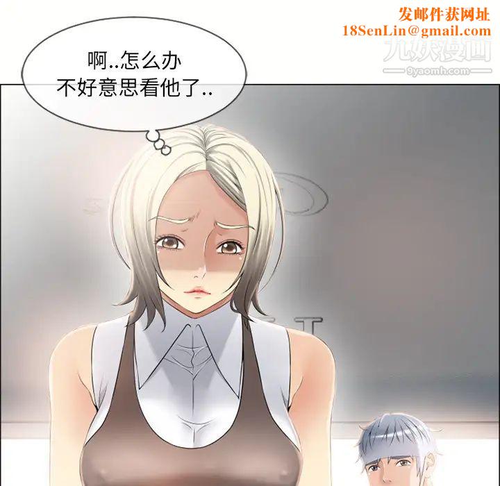 湿乐园第23话