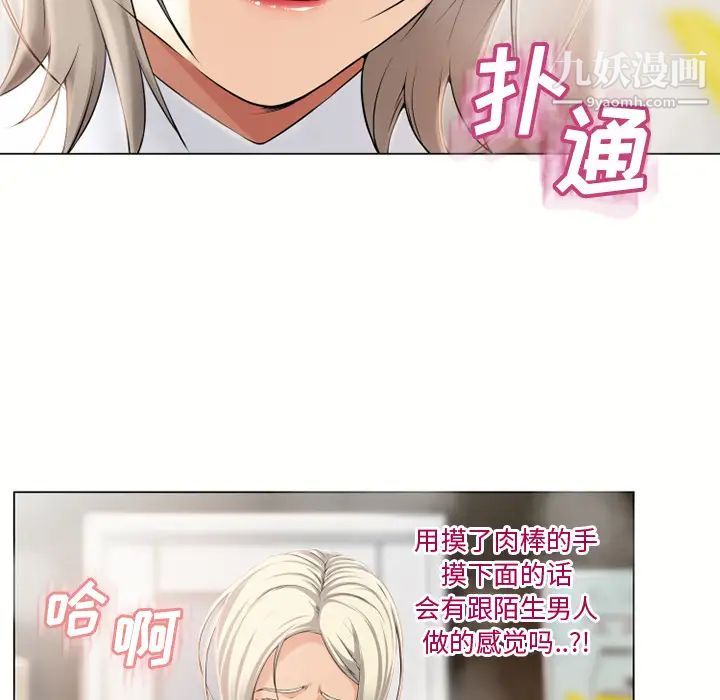 湿乐园第23话