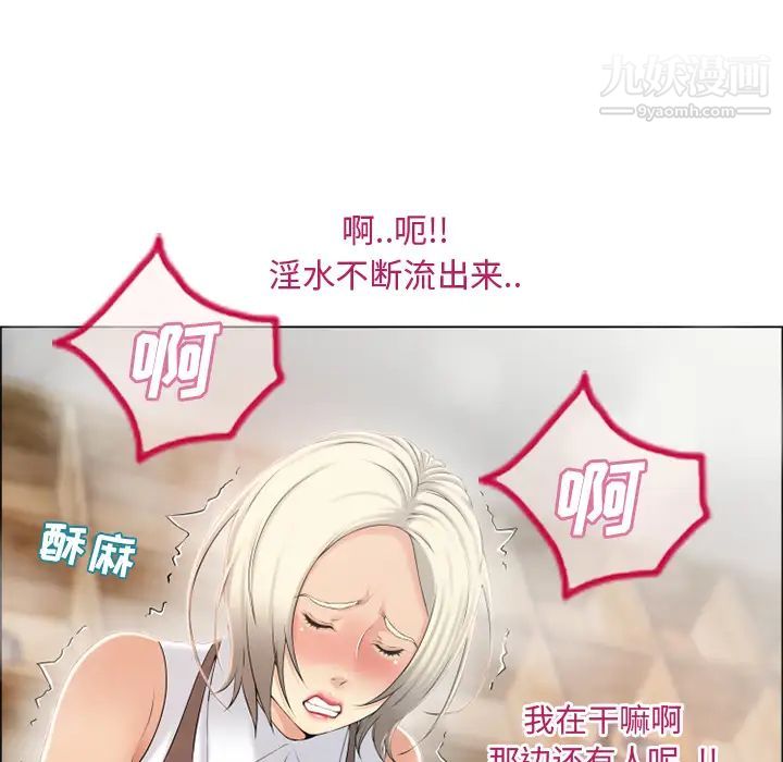 湿乐园第23话