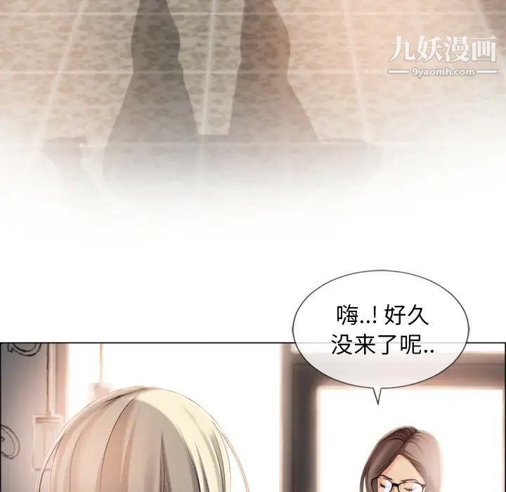 《湿乐园》第23话