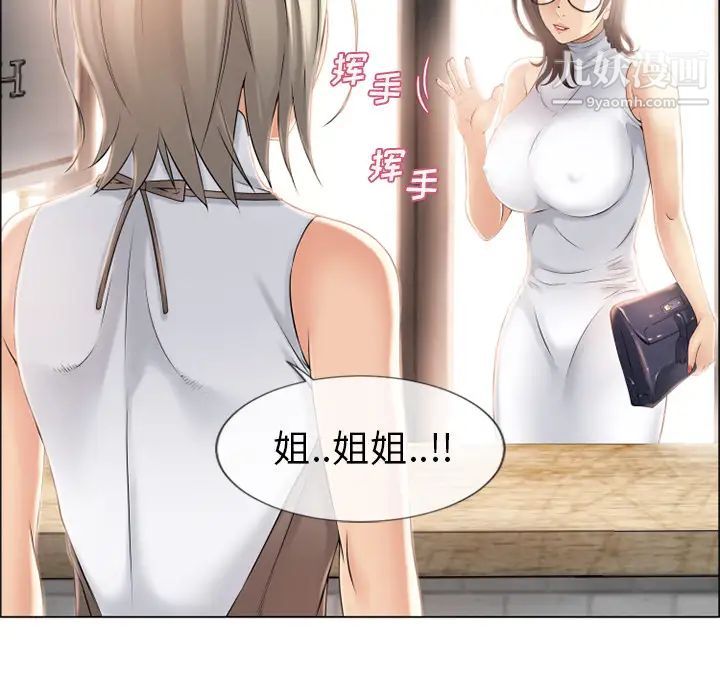 湿乐园第23话