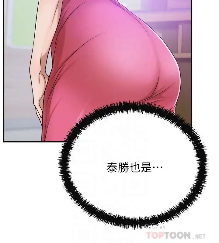 抑欲人妻第27話-泰勝...我們是來「做事」的...