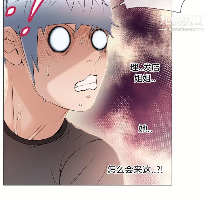 湿乐园第23话