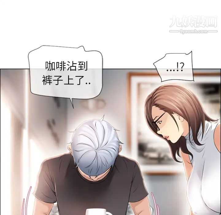 湿乐园第23话