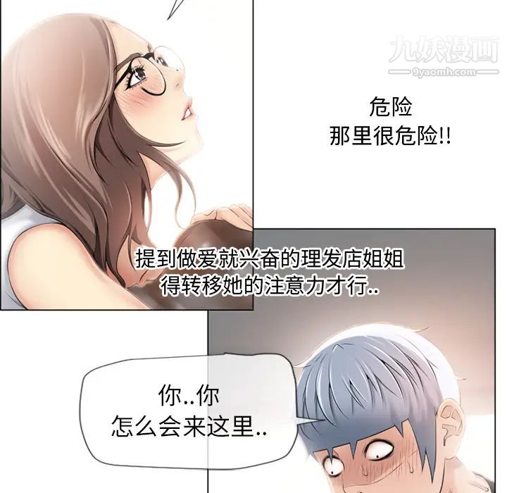 湿乐园第24话