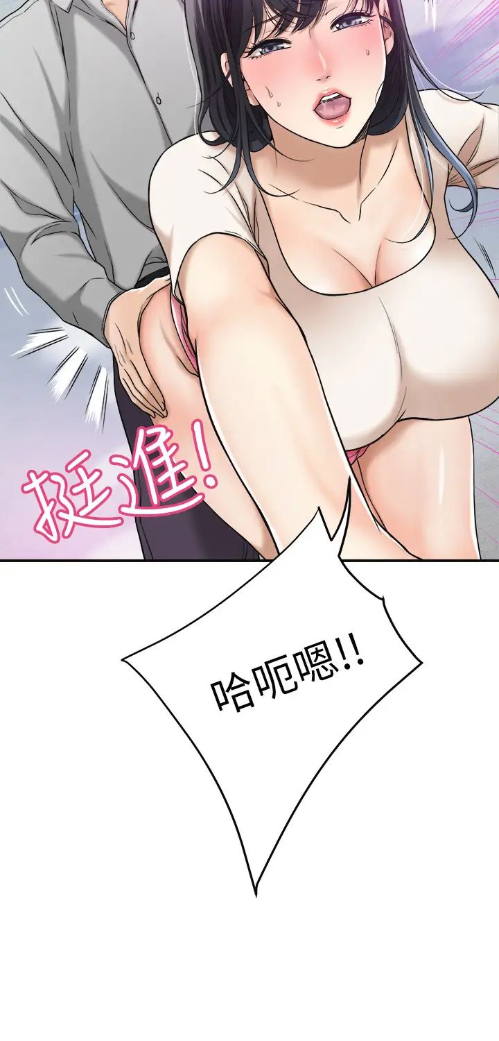 抑欲人妻第27話-泰勝...我們是來「做事」的...