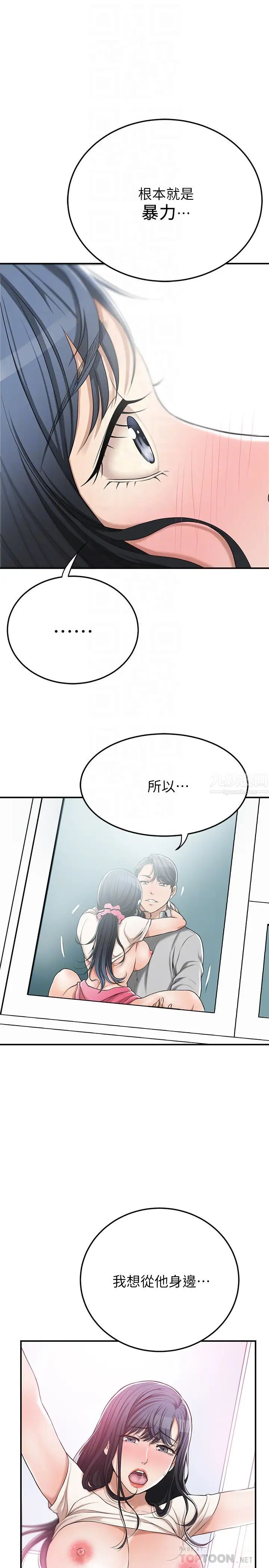抑欲人妻第28话-被欲望蒙蔽的两个女人