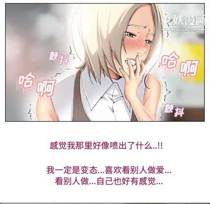 湿乐园第24话