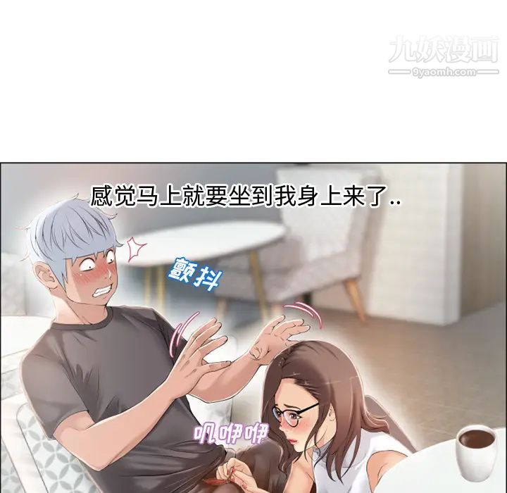 湿乐园第24话