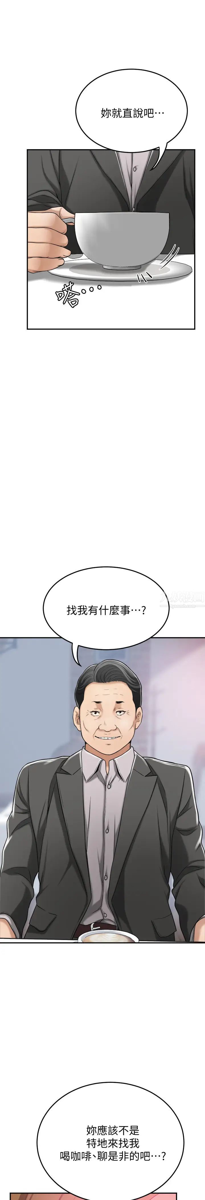 抑欲人妻第28话-被欲望蒙蔽的两个女人