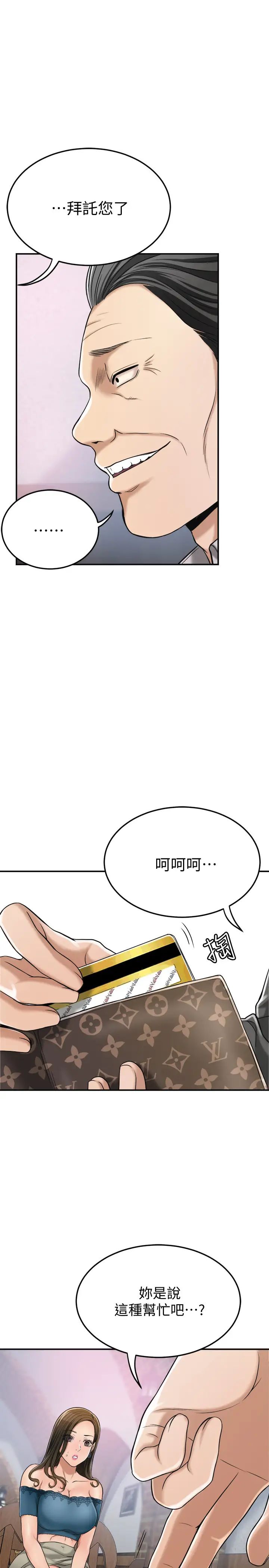 抑欲人妻第28话-被欲望蒙蔽的两个女人