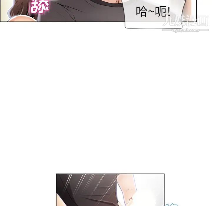 湿乐园第24话