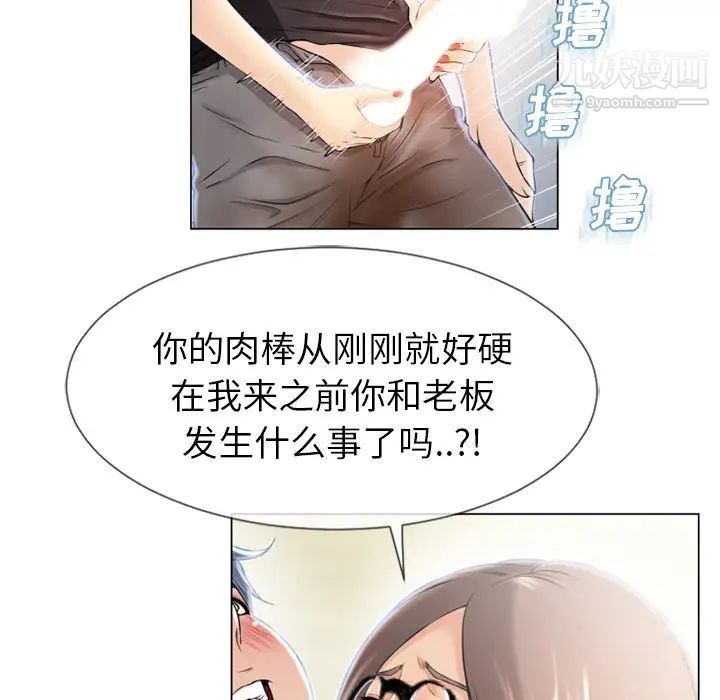 湿乐园第24话