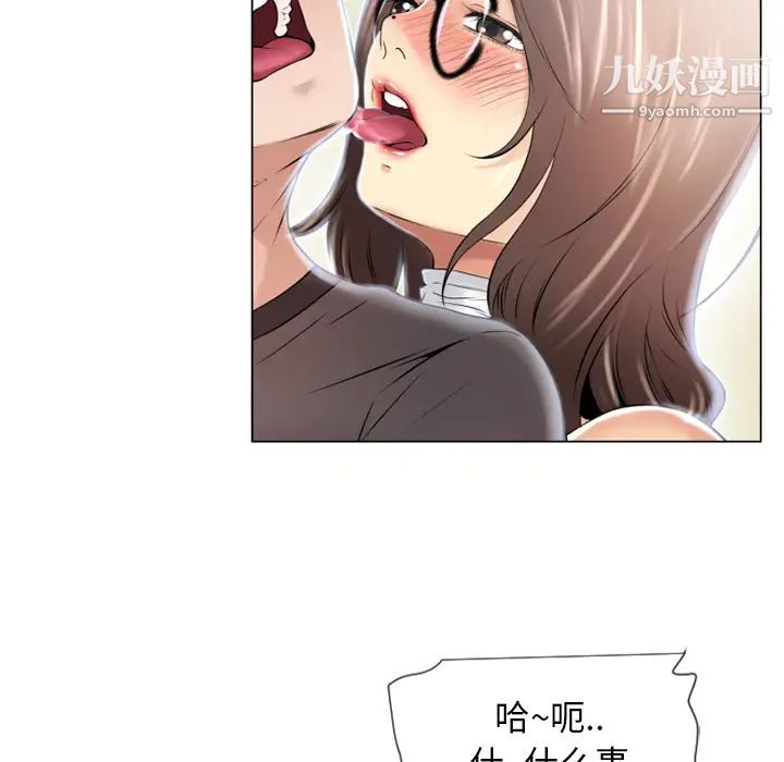 湿乐园第24话