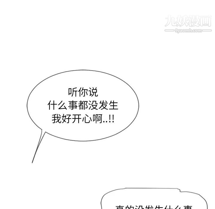 湿乐园第25话