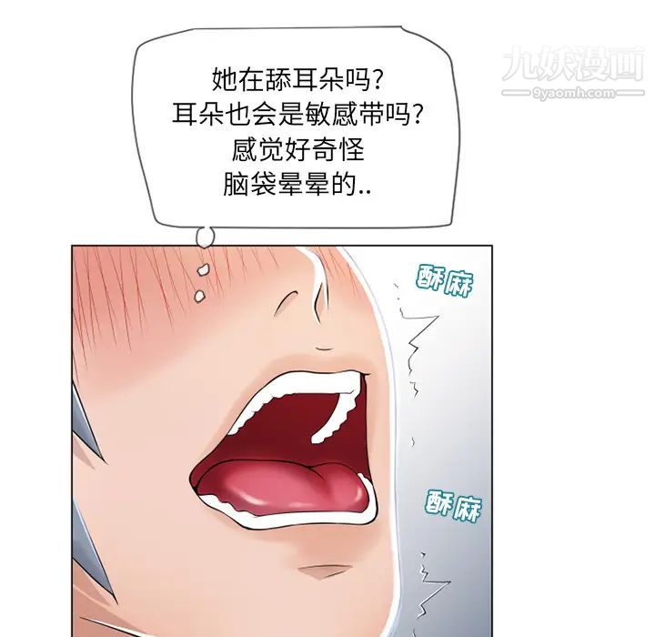 湿乐园第25话