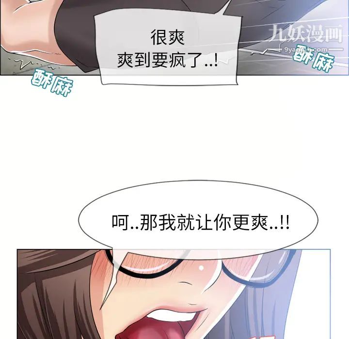 湿乐园第25话