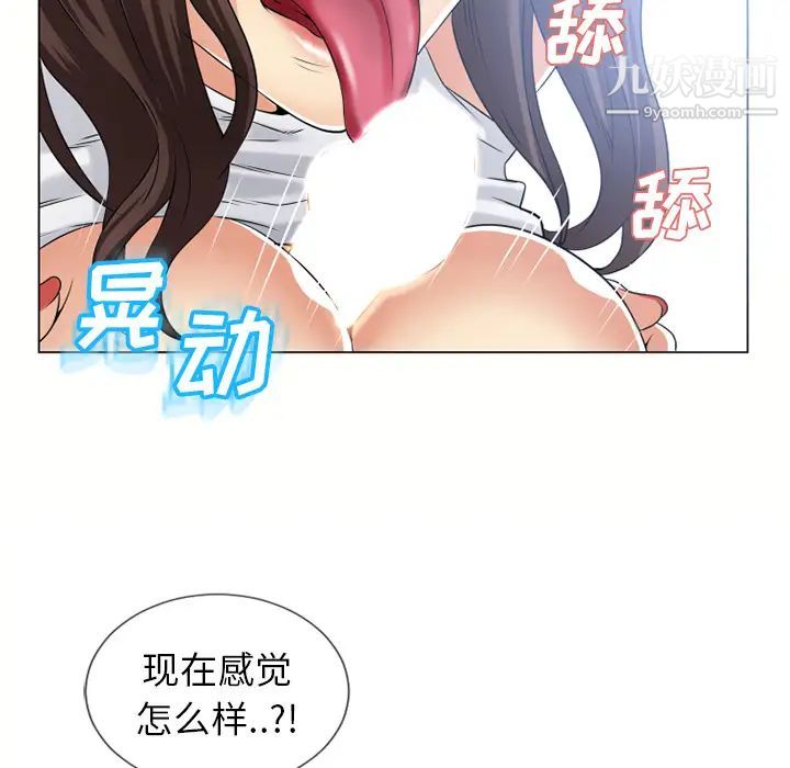 湿乐园第25话