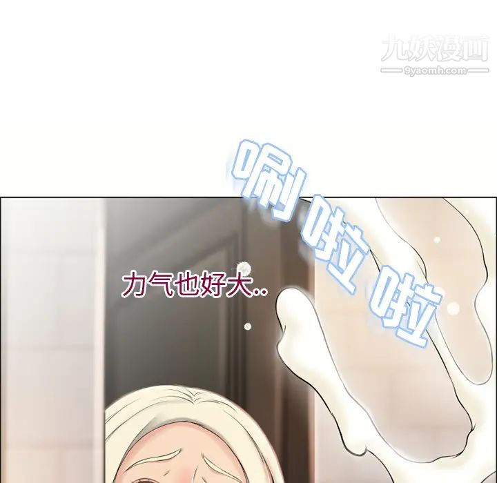 湿乐园第25话