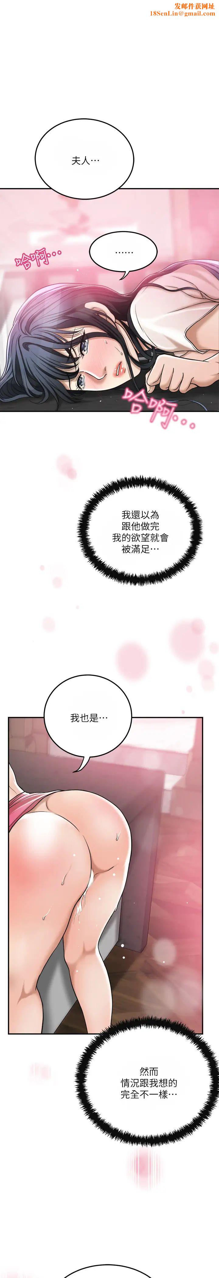 抑欲人妻第31话-我要夺走你的一切!