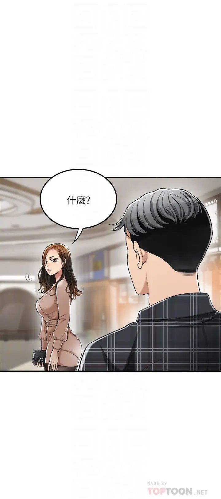 抑欲人妻第31話-我要奪走你的一切!