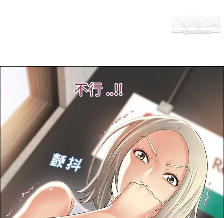 湿乐园第25话