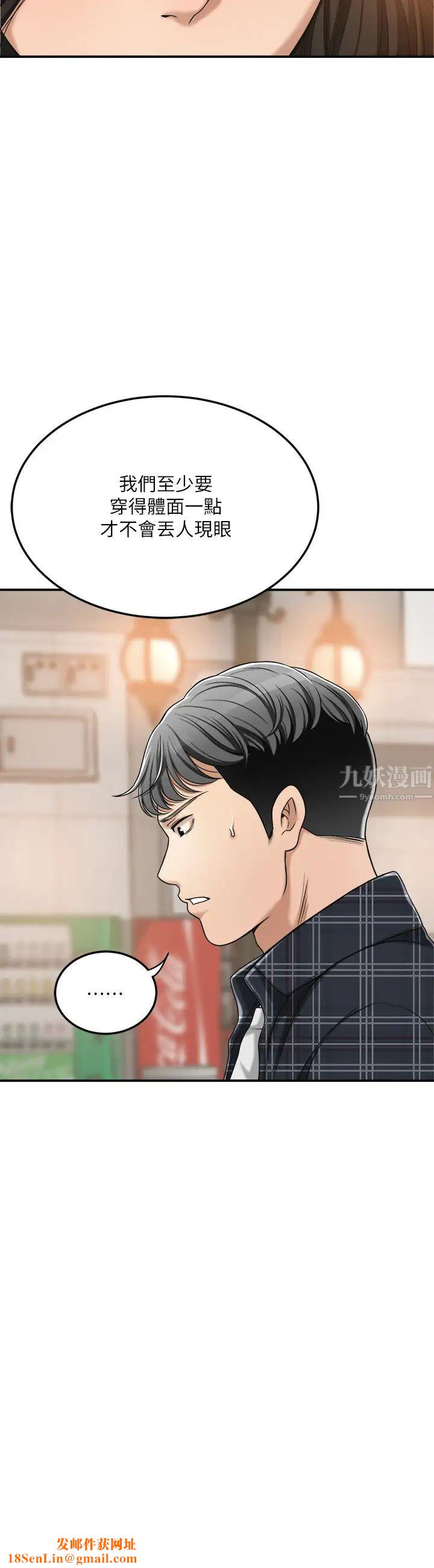 抑欲人妻第31話-我要奪走你的一切!