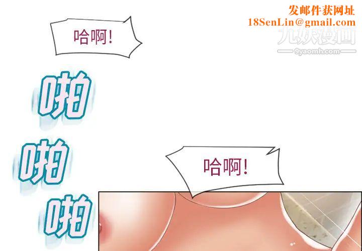 湿乐园第26话