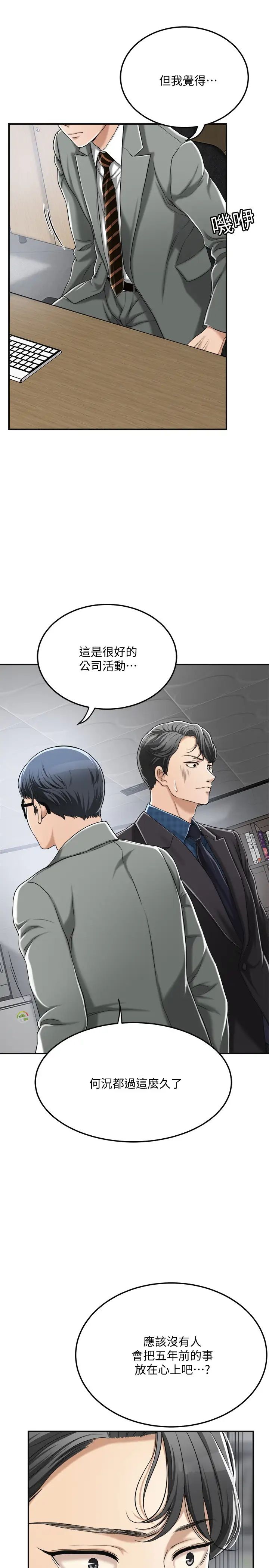 抑欲人妻第31話-我要奪走你的一切!