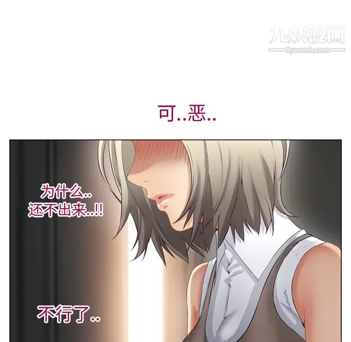 濕樂園第26話