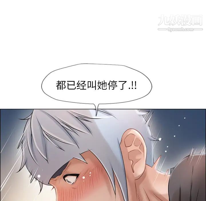 湿乐园第26话