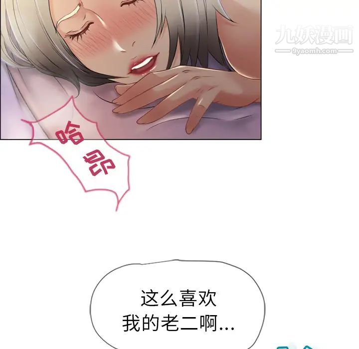 《湿乐园》第26话