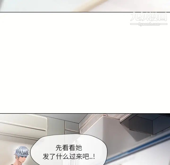 濕樂園第27話