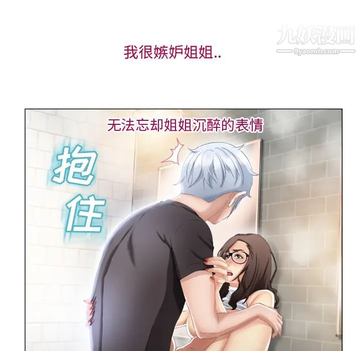 湿乐园第27话