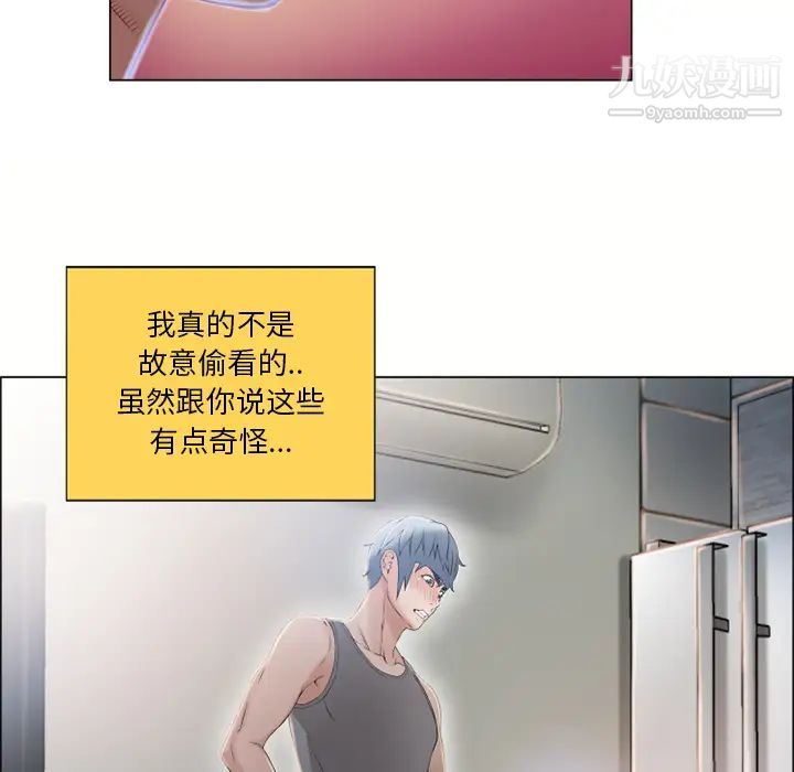 湿乐园第27话