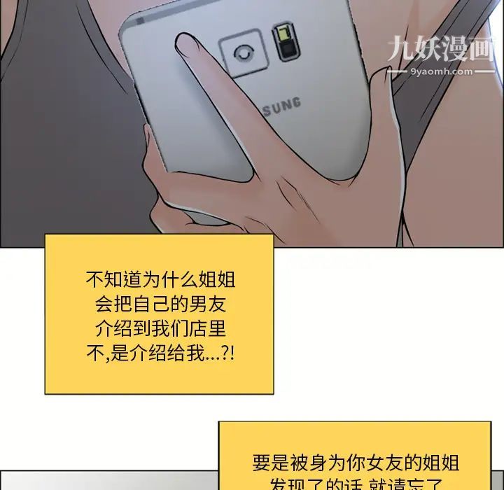 湿乐园第27话