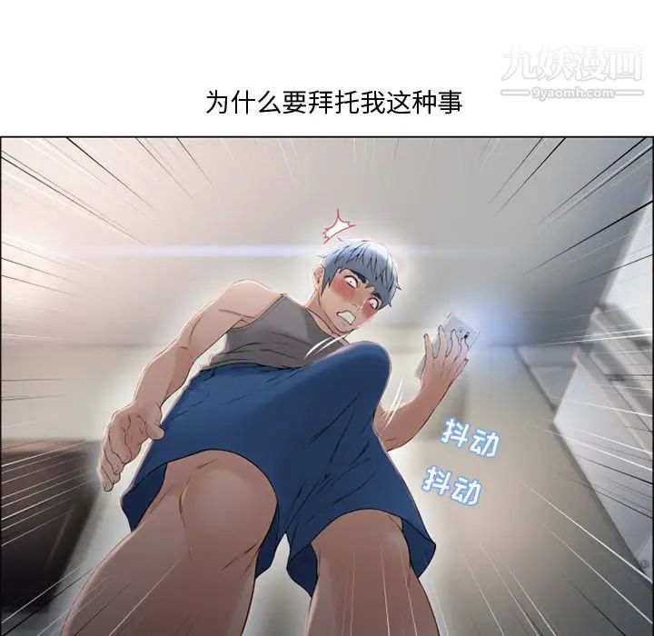 湿乐园第27话