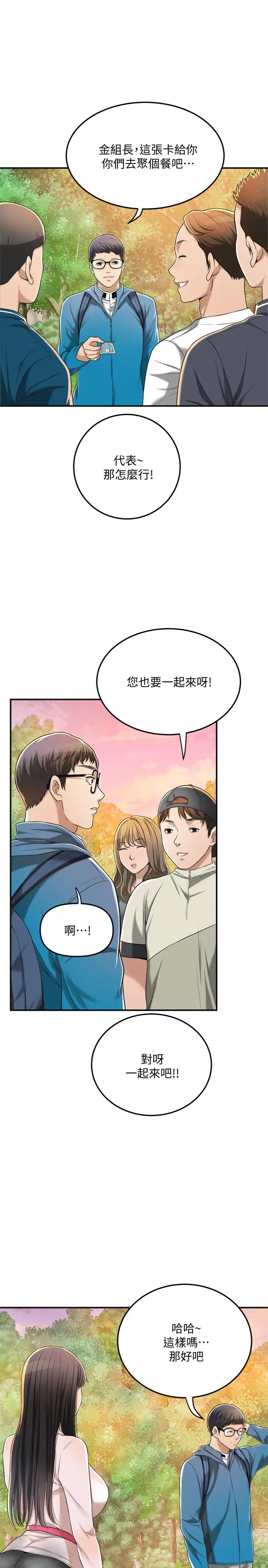 抑欲人妻第34话-带老婆参加公司的登山活动