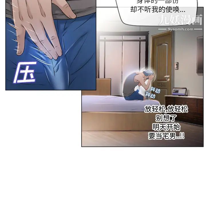 湿乐园第27话